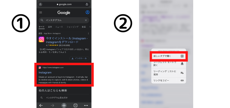 をブラウザ（URL）で見る方法！スマホで見れない場合の対処方法