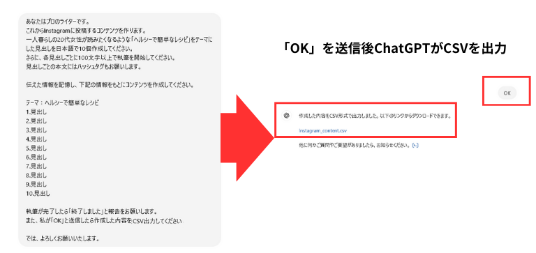 インスタの投稿内容をプロンプトで作成するコツ