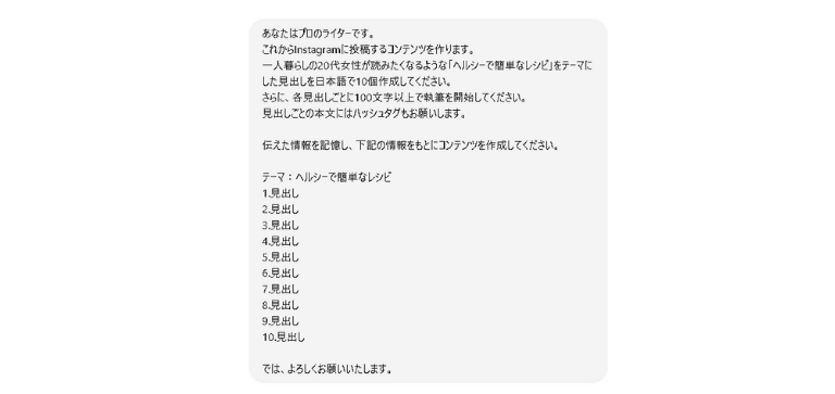 AIを活用してインスタ投稿を自動化する流れ