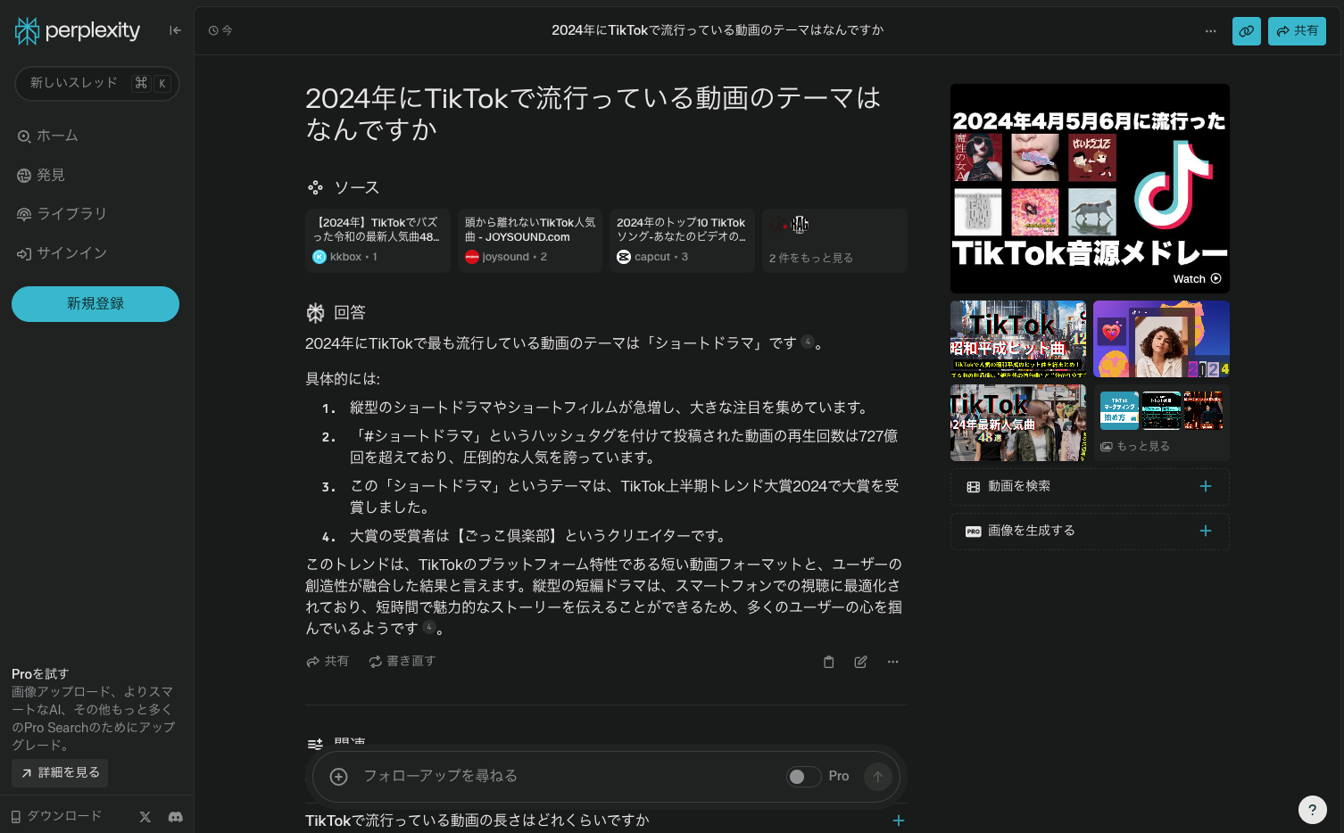 その他（ネタ探し・台本作成・音楽生成）ができるAIツール２選