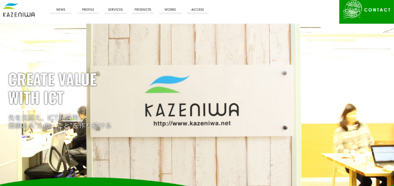株式会社kazeniwa