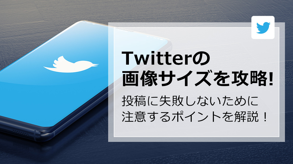 Twitter しまっ せ