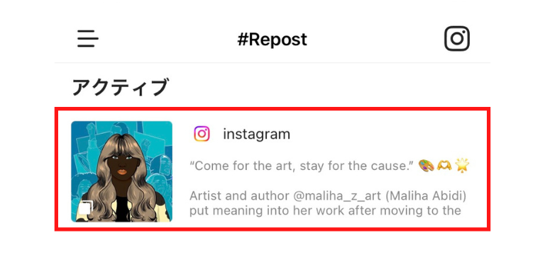 「Repost for Instagram」を開くと、先ほどコピーした投稿が表示されるのでタップ